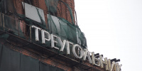 В Петербурге хотят благоустроить территорию «Красного треугольника»